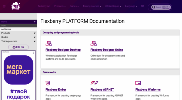 flexberry.github.io