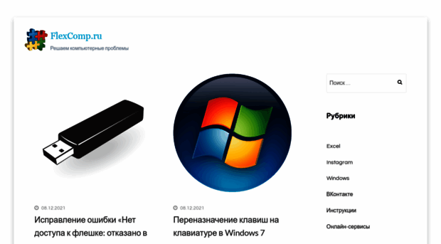 flexcomp.ru