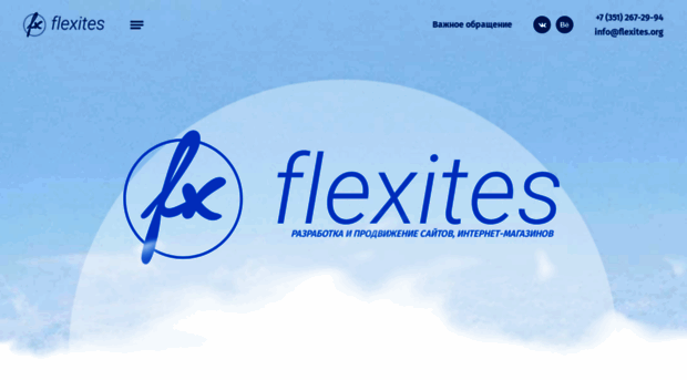 flexites.org