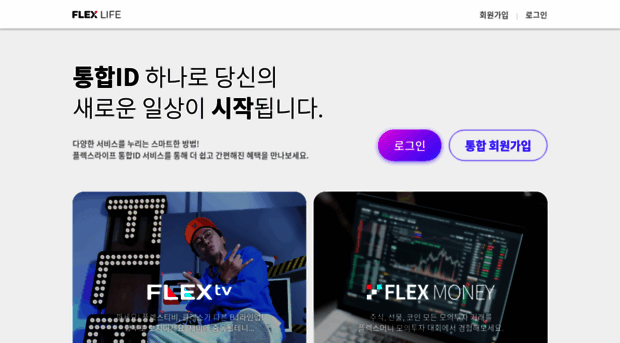 flexlife.co.kr