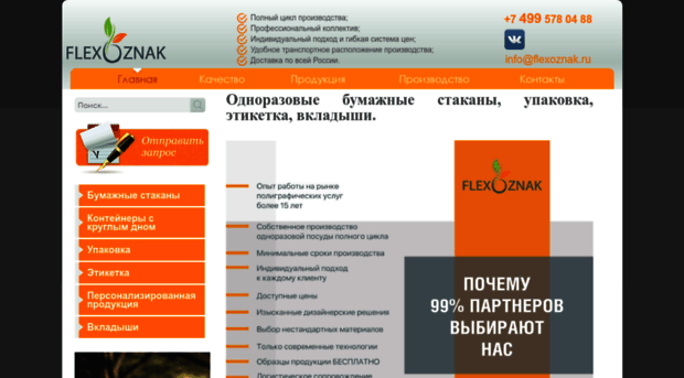 flexoznak.ru