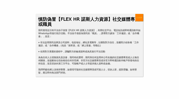 flexrecruitment.com.hk