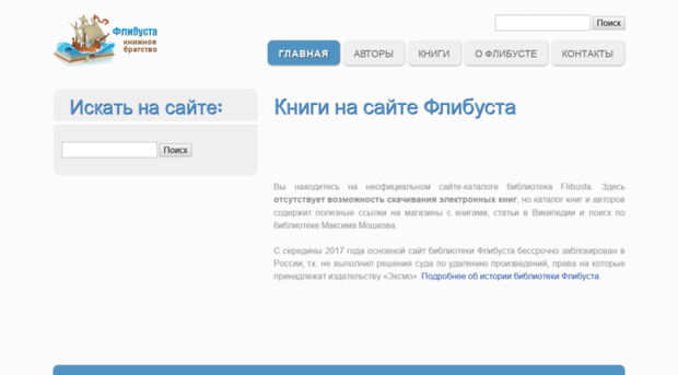 flibusta.kosuxa.ru