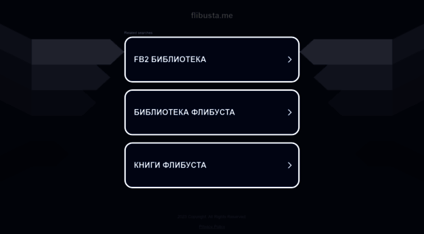 flibusta.me