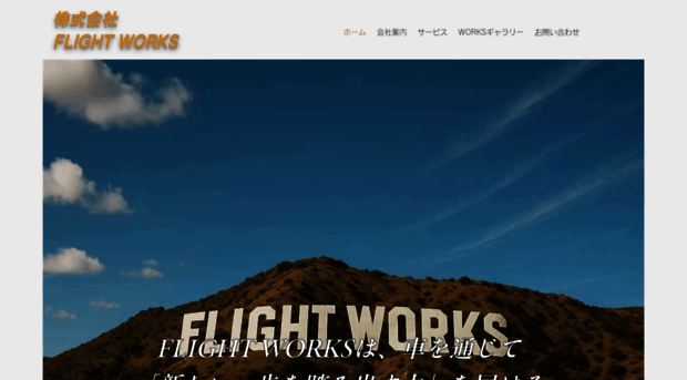 flight-works.net