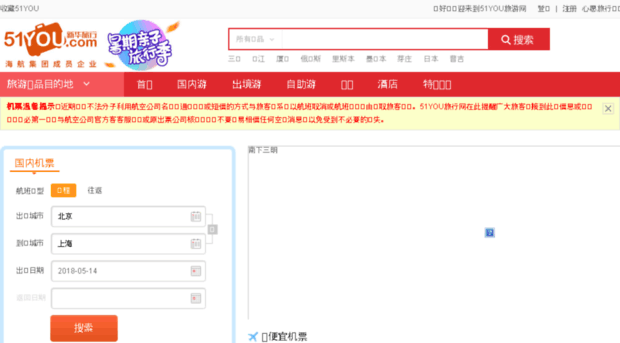 flight.51you.com