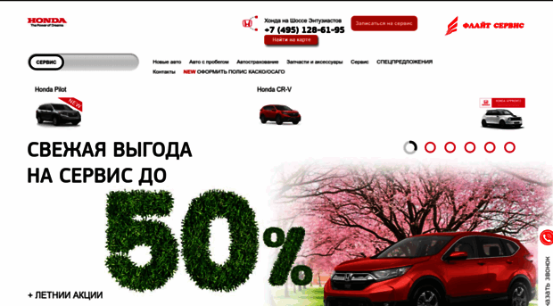 flightauto.ru