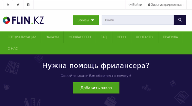 flin.kz