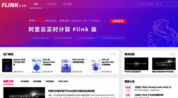 flink-learning.org.cn