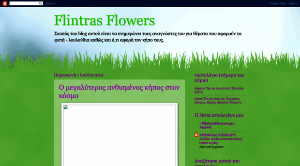 flintrasflowers.blogspot.com