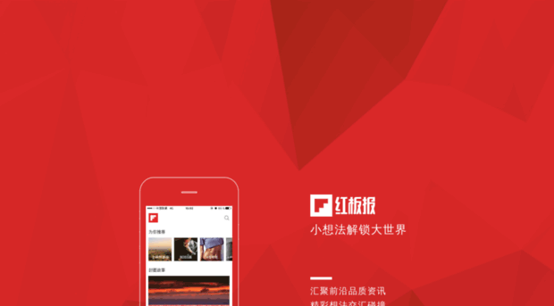 flipboard.cn