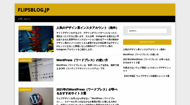 flipsblog.jp