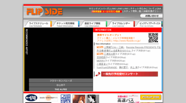 flipside.co.jp