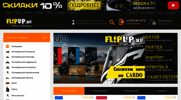 flipup.ru