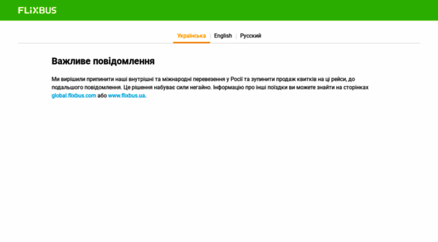 flixbus.ru