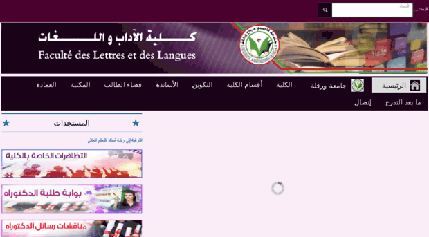 fll.univ-ouargla.dz