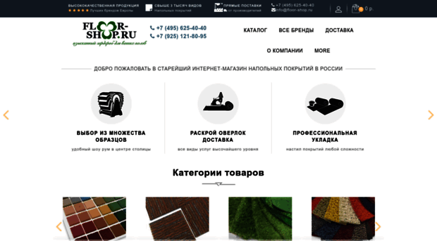 floor-shop.ru