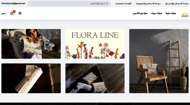 flora-line.com