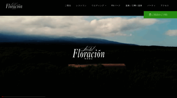 floracion.co.jp