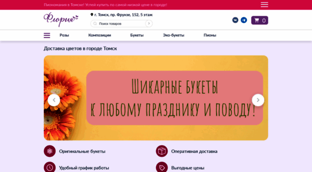 floral-shop.ru