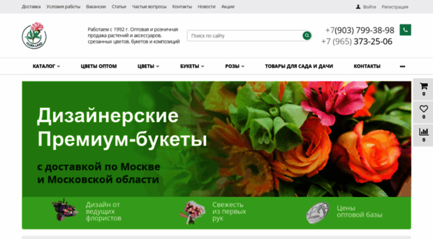 floraland.ru