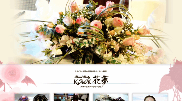 floralparty-kam.com