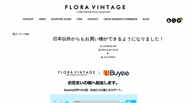 floravintage.jp