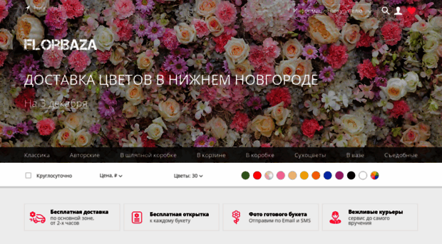 florbaza52.ru