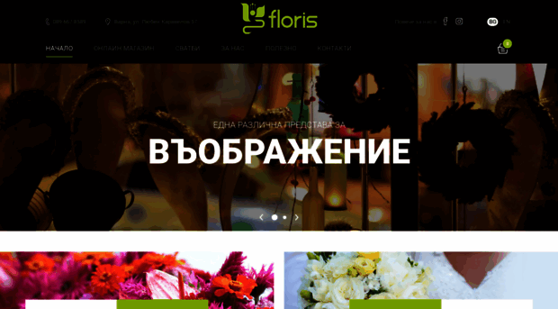 floris.bg