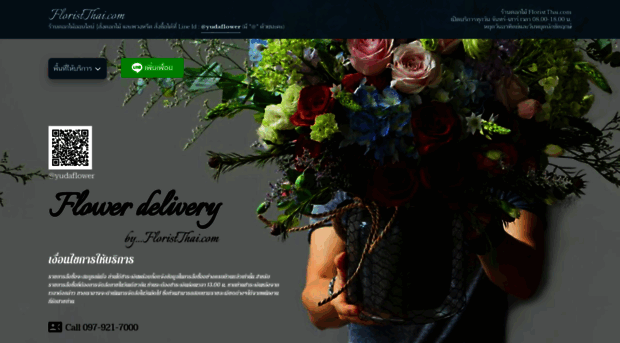 floristthai.com