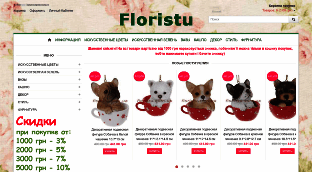 floristu.com.ua