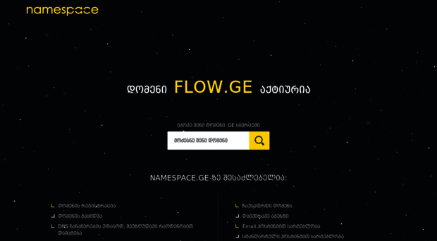 flow.ge