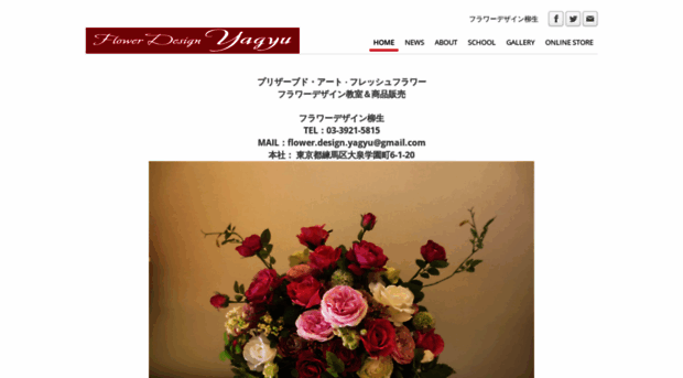 flower-design-yagyu.weebly.com