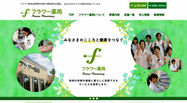 flower-group.co.jp