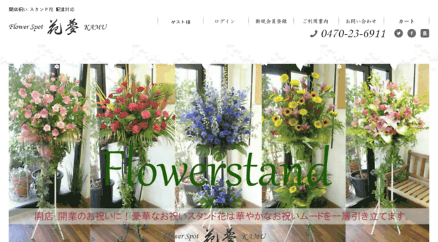 flower-kamu.com