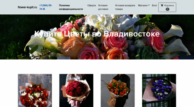 flower-kupit.ru