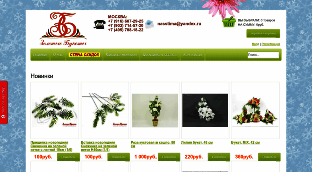 flower-pak.ru