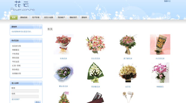 flower.com.mo