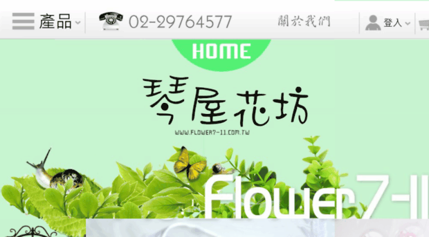 flower7-11.com.tw
