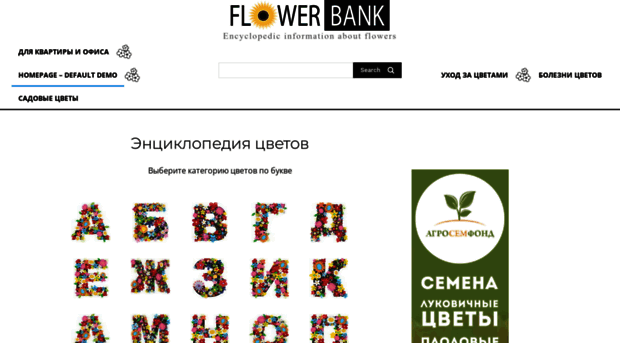 flowerbank.ru