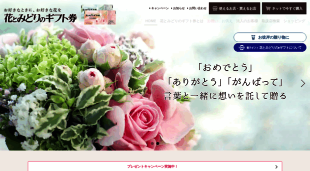 flowercard.jp