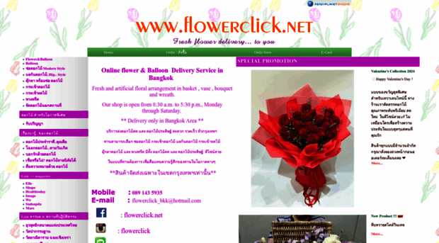 flowerclick.net