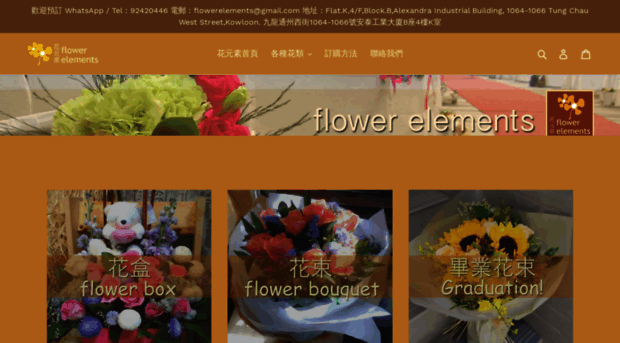 flowerelements.com