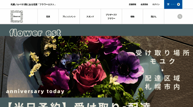 floweresta.com