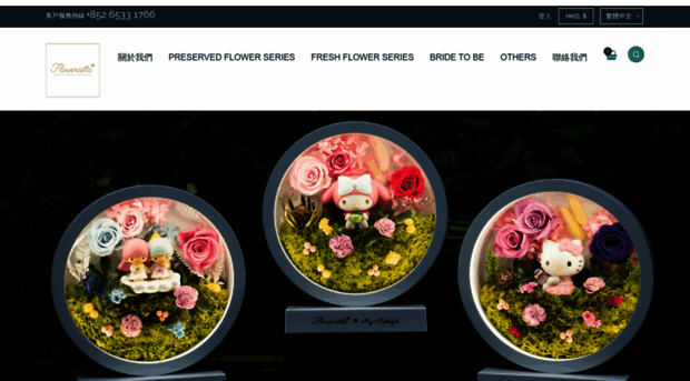 floweristic.com.hk