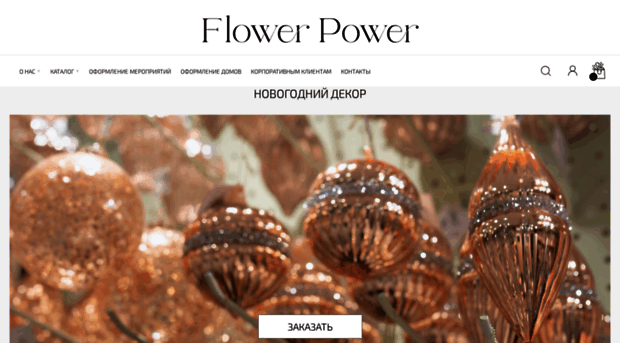 flowerpower.ru