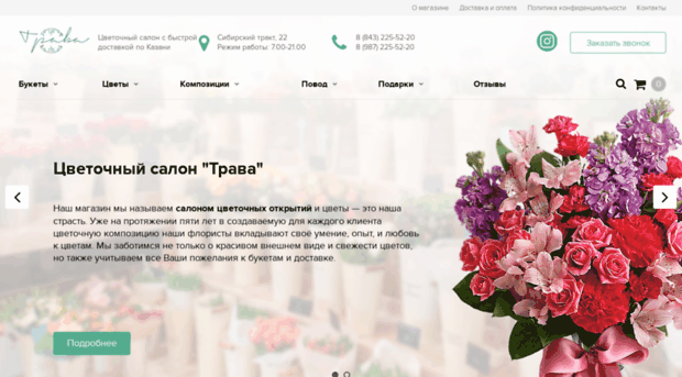 flowers-kzn.ru