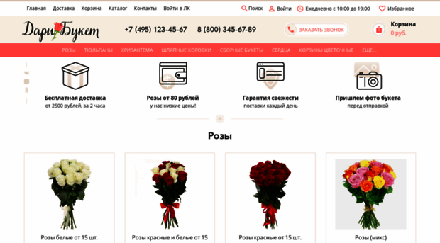 flowers-tech.storeland.ru