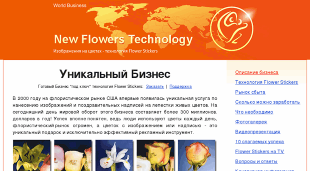 flowers-technology.com