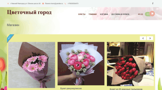 flowers-town.ru